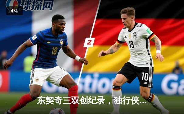 东契奇三双创纪录，独行侠加时险胜雷霆挺进西决 - 4